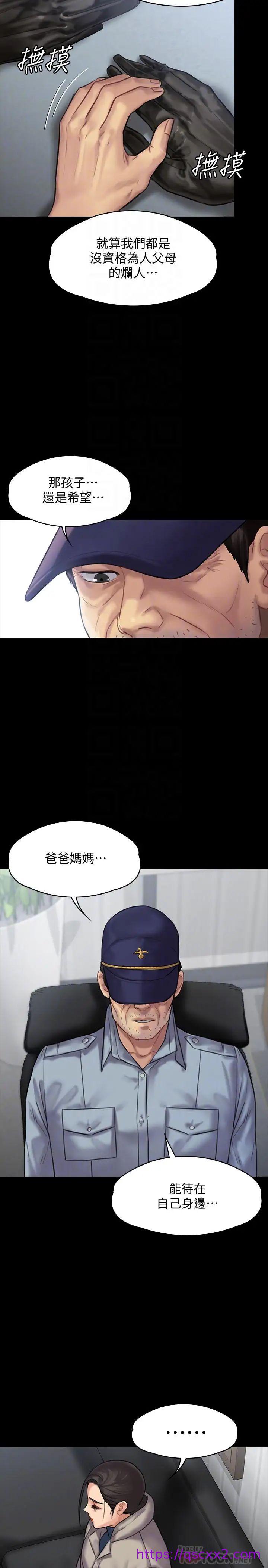 《傀儡》漫画最新章节傀儡-第136话 - 调教天生淫娃免费下拉式在线观看章节第【6】张图片