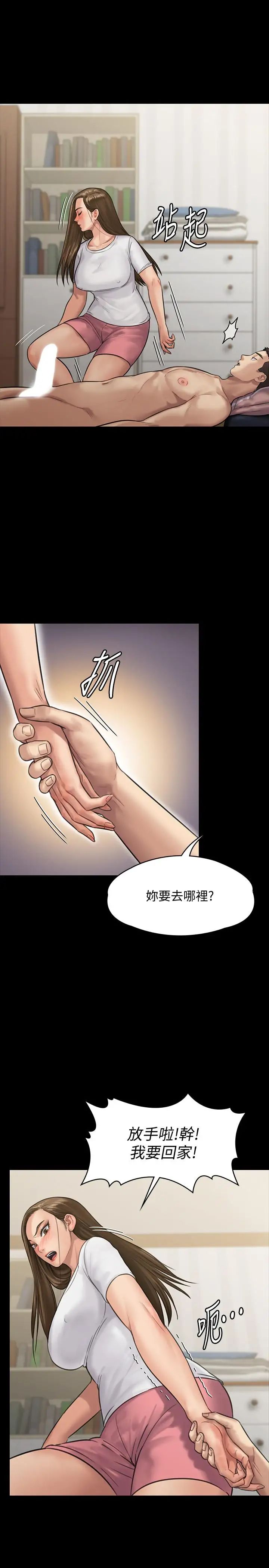 《傀儡》漫画最新章节傀儡-第136话 - 调教天生淫娃免费下拉式在线观看章节第【24】张图片