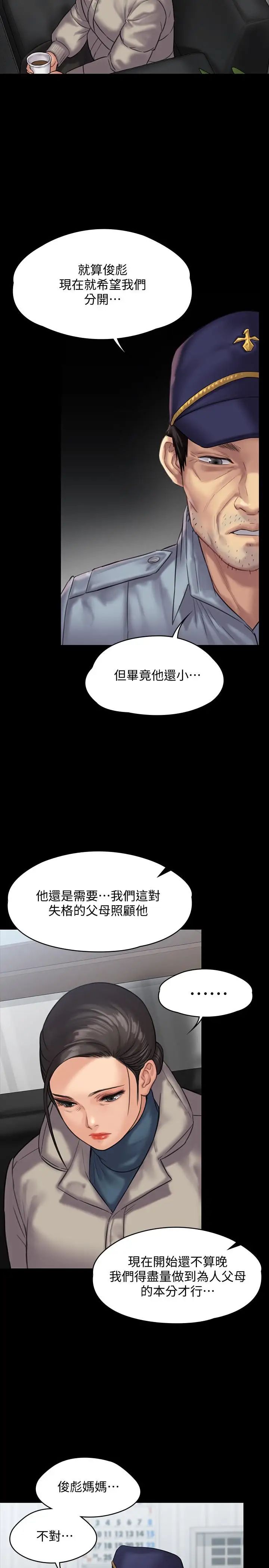 《傀儡》漫画最新章节傀儡-第136话 - 调教天生淫娃免费下拉式在线观看章节第【7】张图片