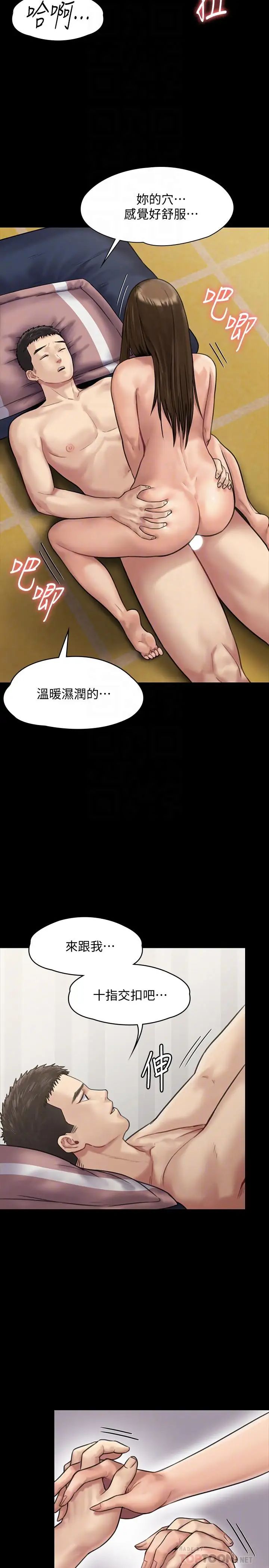 《傀儡》漫画最新章节傀儡-第137话 - 兴奋到失言的达莉免费下拉式在线观看章节第【15】张图片