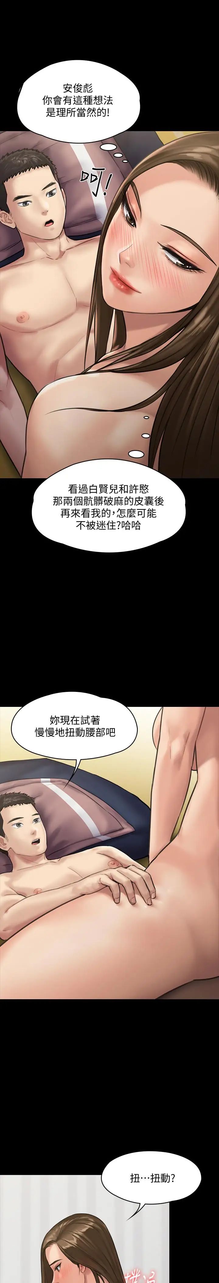 《傀儡》漫画最新章节傀儡-第137话 - 兴奋到失言的达莉免费下拉式在线观看章节第【12】张图片