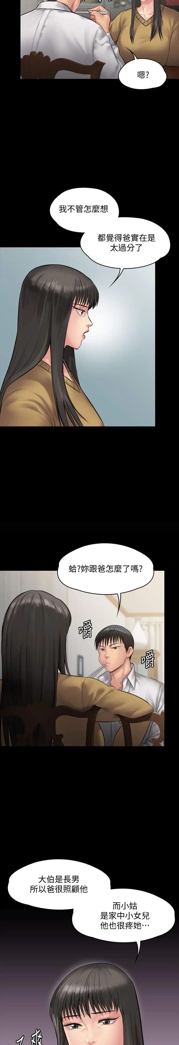 《傀儡》漫画最新章节傀儡-第138话 - 帮儿子清湿掉的卫生纸免费下拉式在线观看章节第【28】张图片