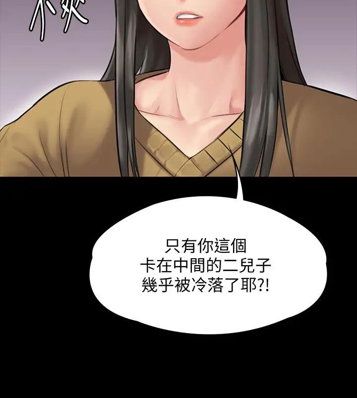 《傀儡》漫画最新章节傀儡-第138话 - 帮儿子清湿掉的卫生纸免费下拉式在线观看章节第【29】张图片