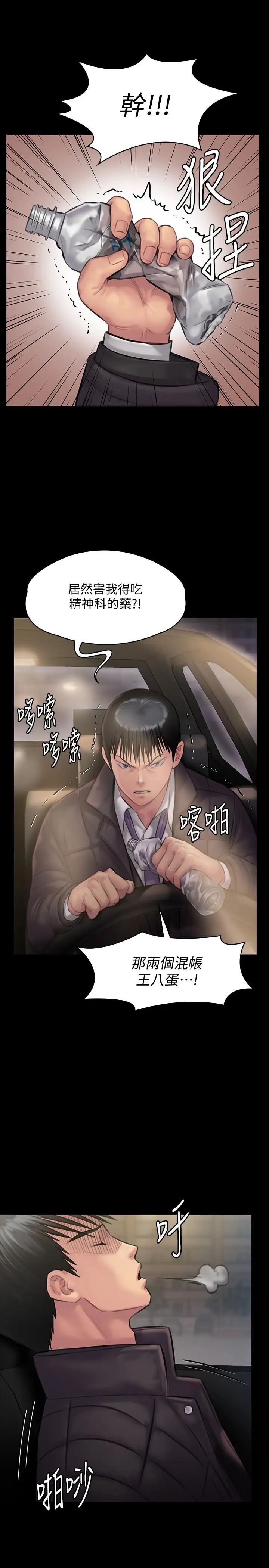 《傀儡》漫画最新章节傀儡-第138话 - 帮儿子清湿掉的卫生纸免费下拉式在线观看章节第【25】张图片