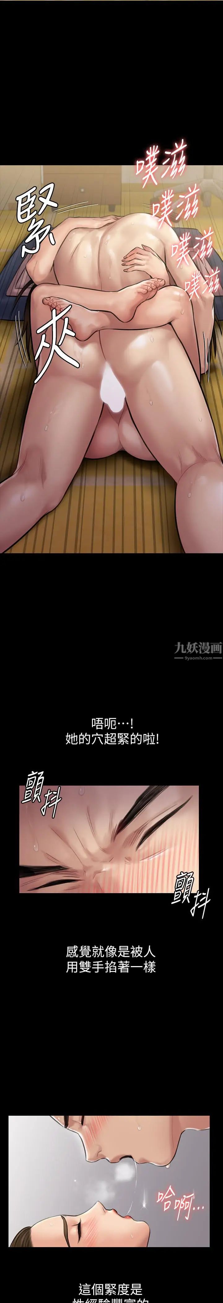 《傀儡》漫画最新章节傀儡-第138话 - 帮儿子清湿掉的卫生纸免费下拉式在线观看章节第【12】张图片