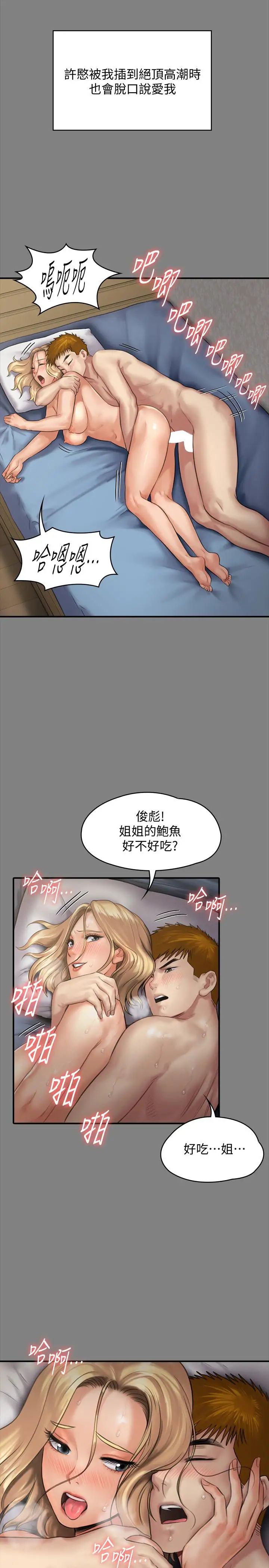 《傀儡》漫画最新章节傀儡-第138话 - 帮儿子清湿掉的卫生纸免费下拉式在线观看章节第【8】张图片