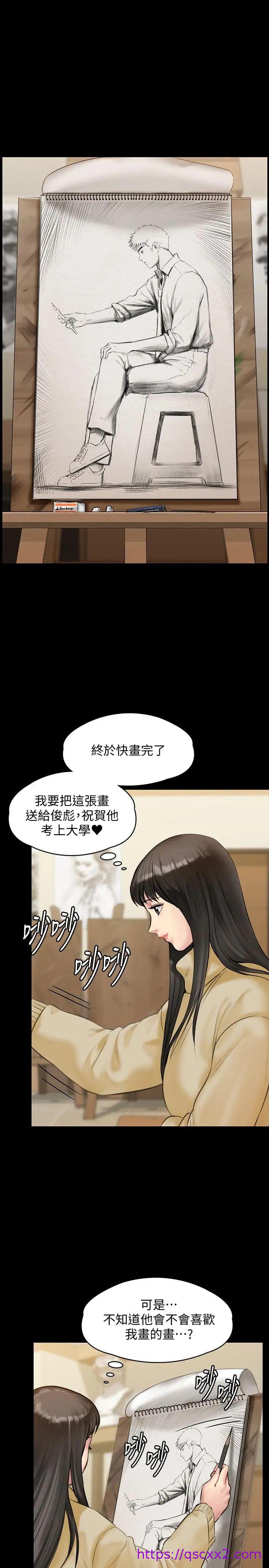 《傀儡》漫画最新章节傀儡-第139话 - 去给安俊彪上免费下拉式在线观看章节第【22】张图片