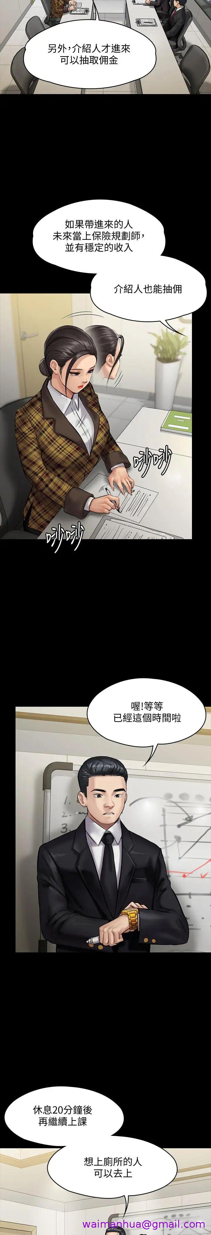 《傀儡》漫画最新章节傀儡-第139话 - 去给安俊彪上免费下拉式在线观看章节第【10】张图片