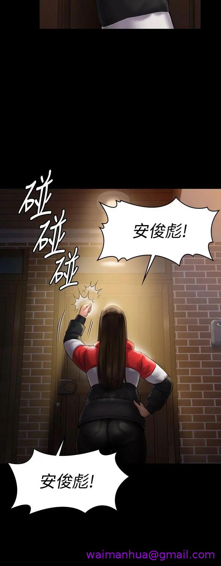 《傀儡》漫画最新章节傀儡-第139话 - 去给安俊彪上免费下拉式在线观看章节第【18】张图片