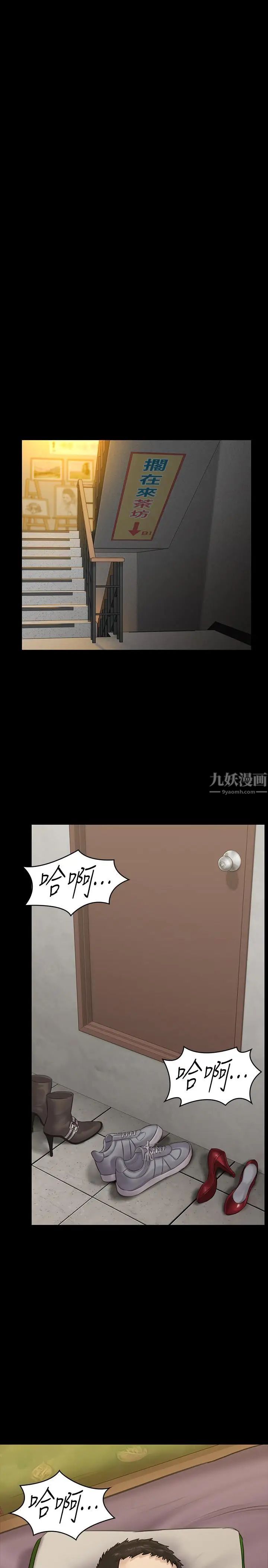 《傀儡》漫画最新章节傀儡-第139话 - 去给安俊彪上免费下拉式在线观看章节第【32】张图片