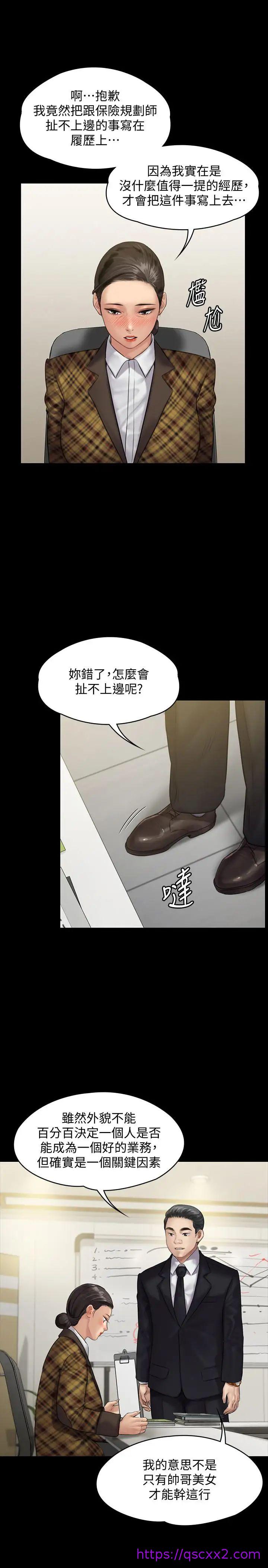 《傀儡》漫画最新章节傀儡-第139话 - 去给安俊彪上免费下拉式在线观看章节第【14】张图片