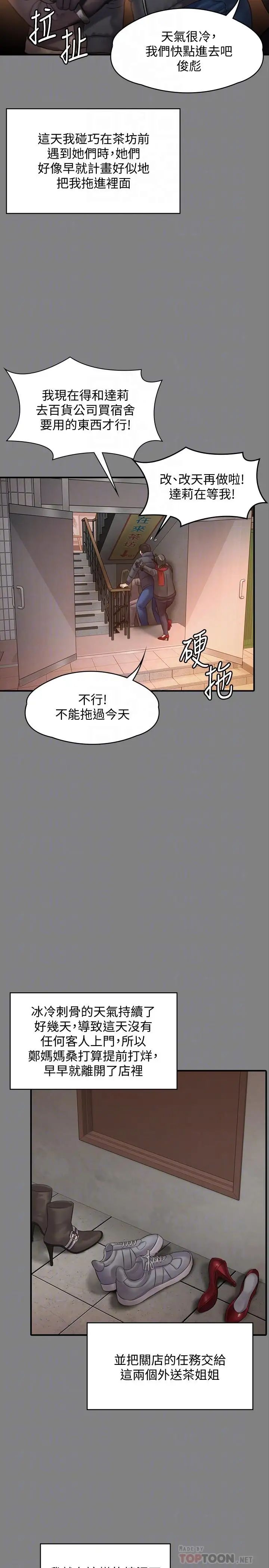 《傀儡》漫画最新章节傀儡-第140话 - 爸老人痴呆了免费下拉式在线观看章节第【9】张图片