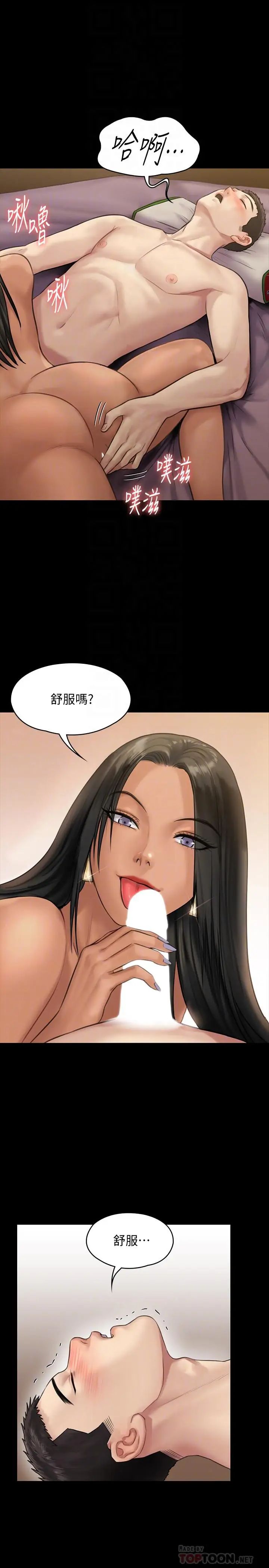 《傀儡》漫画最新章节傀儡-第140话 - 爸老人痴呆了免费下拉式在线观看章节第【5】张图片