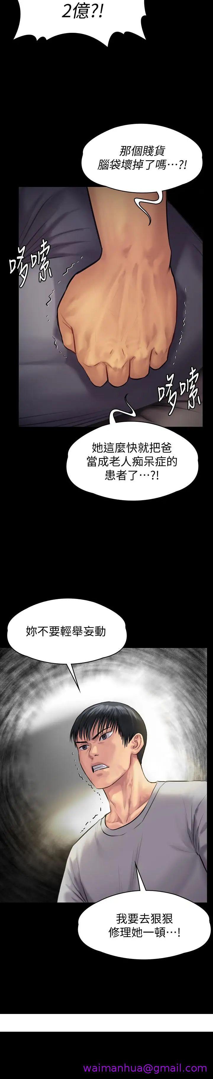 《傀儡》漫画最新章节傀儡-第140话 - 爸老人痴呆了免费下拉式在线观看章节第【34】张图片