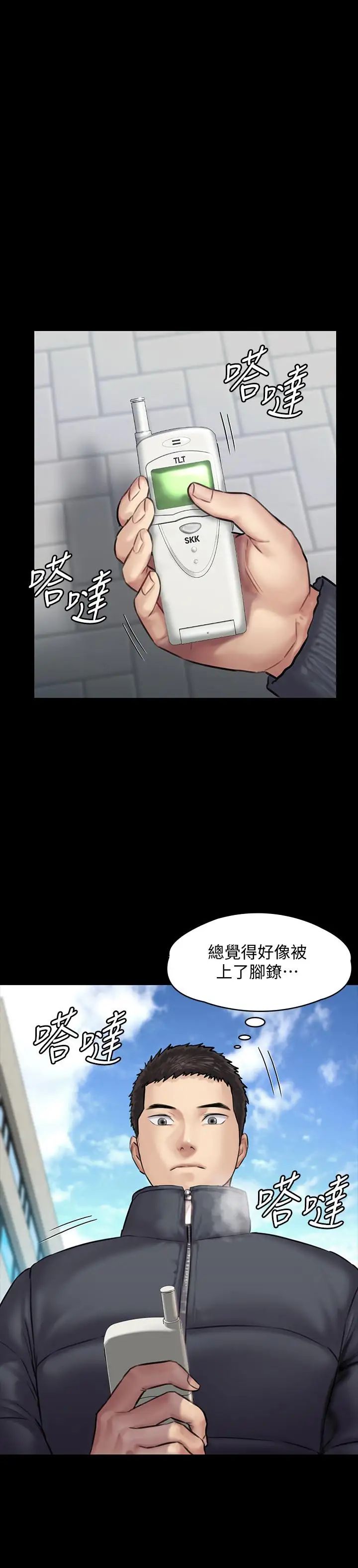 《傀儡》漫画最新章节傀儡-第141话 - 进入戏剧电影系就读的达莉免费下拉式在线观看章节第【16】张图片