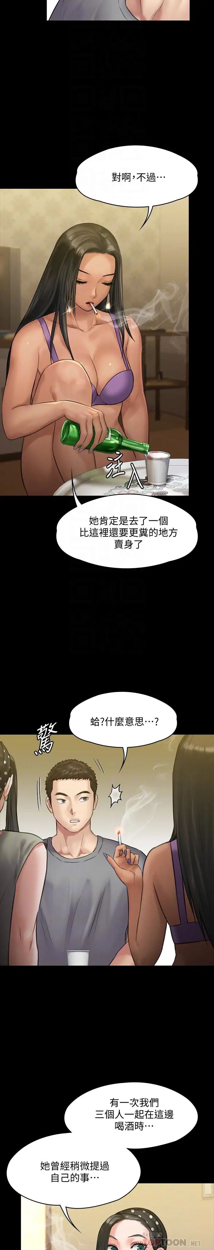 《傀儡》漫画最新章节傀儡-第141话 - 进入戏剧电影系就读的达莉免费下拉式在线观看章节第【3】张图片