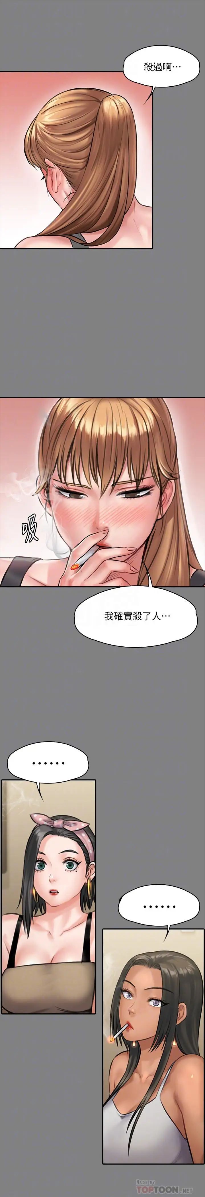 《傀儡》漫画最新章节傀儡-第141话 - 进入戏剧电影系就读的达莉免费下拉式在线观看章节第【9】张图片