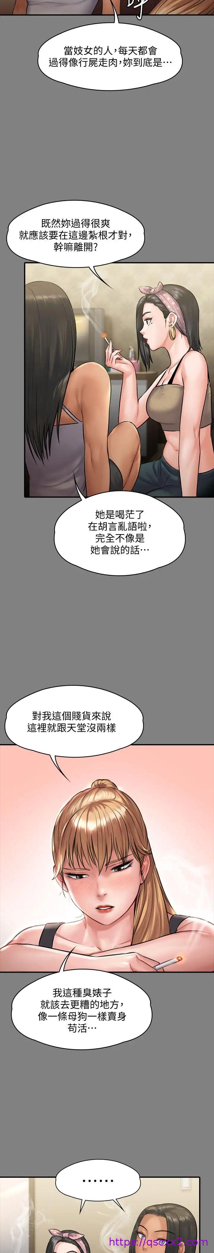 《傀儡》漫画最新章节傀儡-第141话 - 进入戏剧电影系就读的达莉免费下拉式在线观看章节第【6】张图片