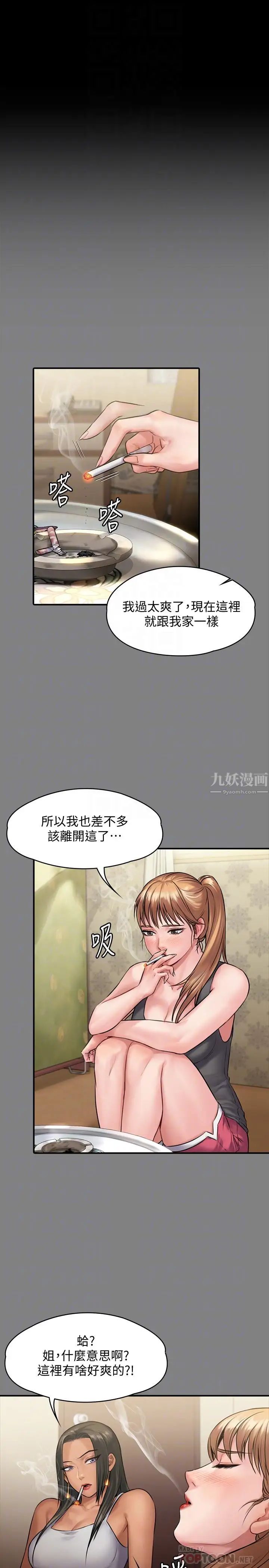 《傀儡》漫画最新章节傀儡-第141话 - 进入戏剧电影系就读的达莉免费下拉式在线观看章节第【5】张图片