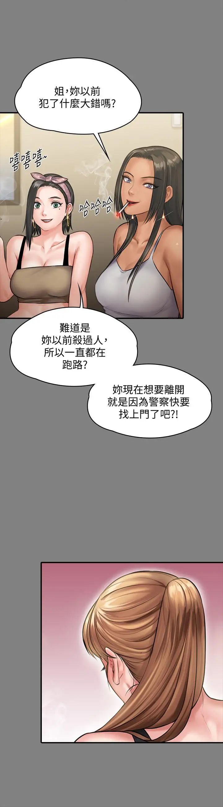 《傀儡》漫画最新章节傀儡-第141话 - 进入戏剧电影系就读的达莉免费下拉式在线观看章节第【8】张图片