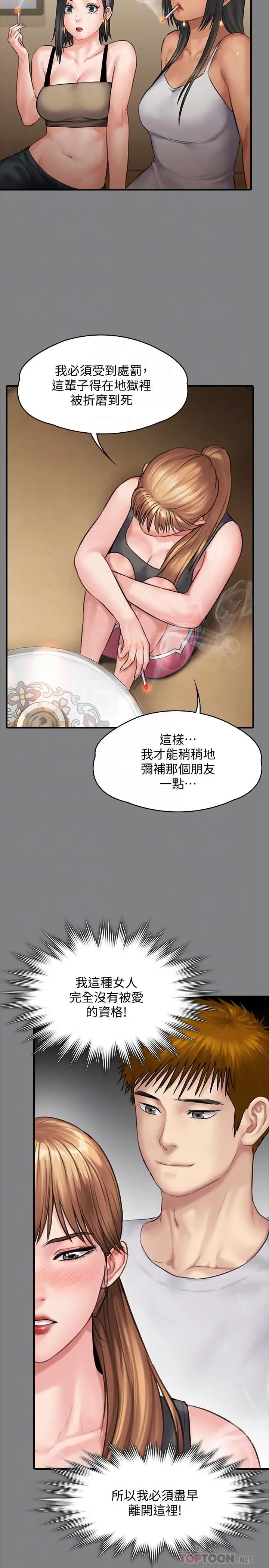 《傀儡》漫画最新章节傀儡-第141话 - 进入戏剧电影系就读的达莉免费下拉式在线观看章节第【7】张图片