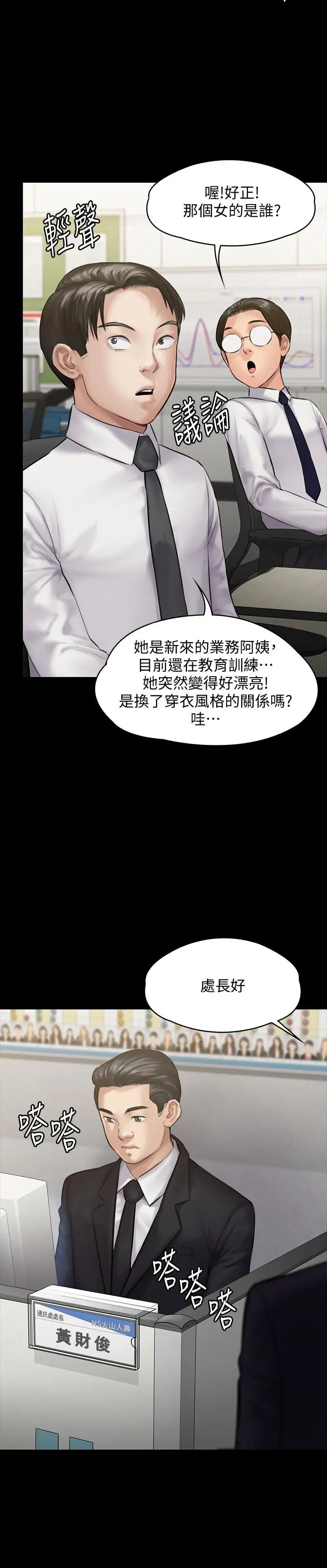 《傀儡》漫画最新章节傀儡-第142话 - 散发雌性魅力的妈妈免费下拉式在线观看章节第【33】张图片