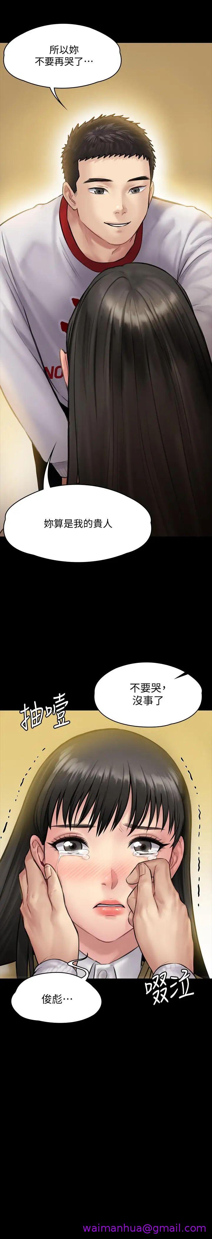 《傀儡》漫画最新章节傀儡-第142话 - 散发雌性魅力的妈妈免费下拉式在线观看章节第【26】张图片