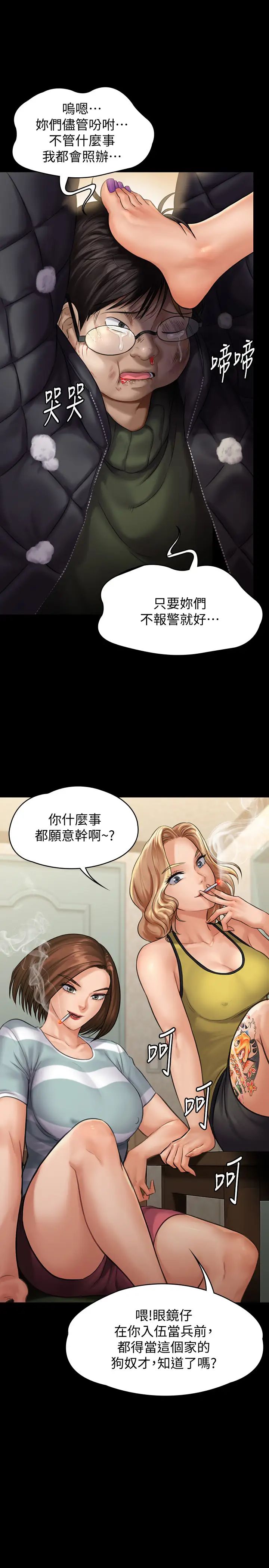 《傀儡》漫画最新章节傀儡-第143话 - 达莉最后一次和眼镜仔交易免费下拉式在线观看章节第【25】张图片