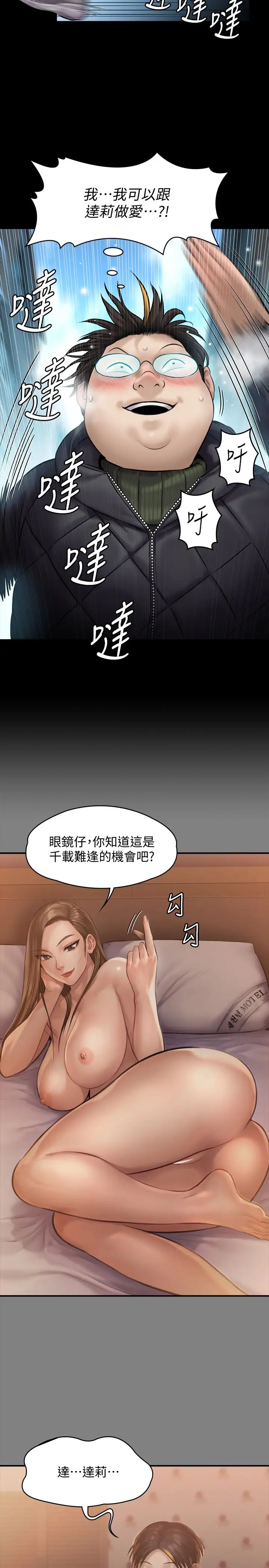 《傀儡》漫画最新章节傀儡-第143话 - 达莉最后一次和眼镜仔交易免费下拉式在线观看章节第【12】张图片