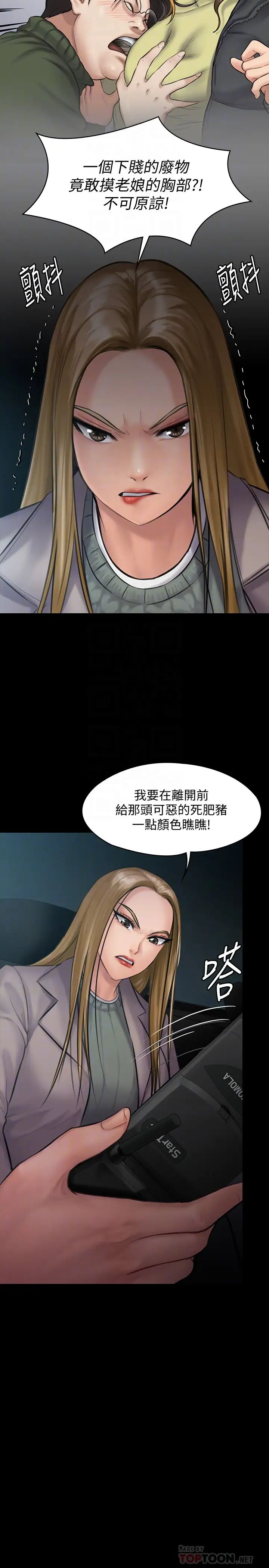 《傀儡》漫画最新章节傀儡-第143话 - 达莉最后一次和眼镜仔交易免费下拉式在线观看章节第【7】张图片