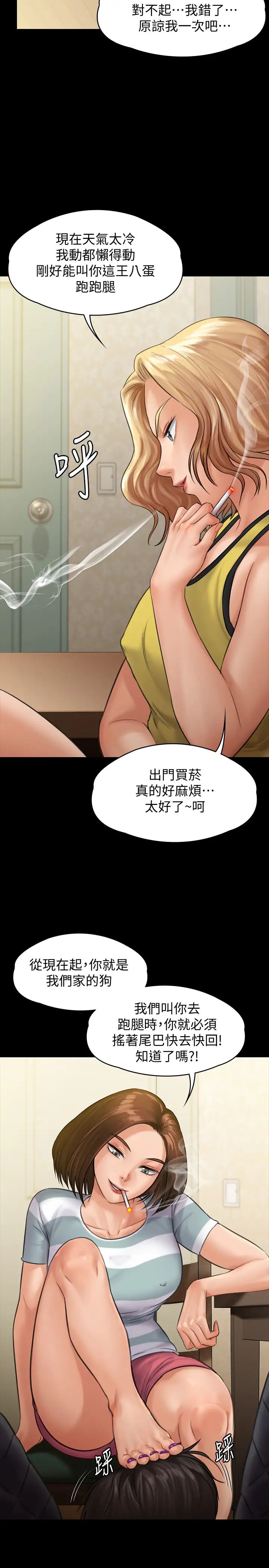 《傀儡》漫画最新章节傀儡-第143话 - 达莉最后一次和眼镜仔交易免费下拉式在线观看章节第【23】张图片