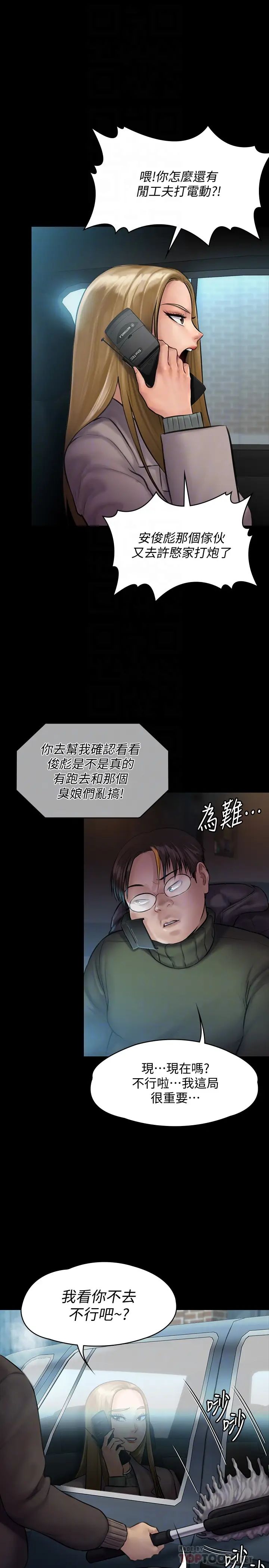 《傀儡》漫画最新章节傀儡-第143话 - 达莉最后一次和眼镜仔交易免费下拉式在线观看章节第【9】张图片