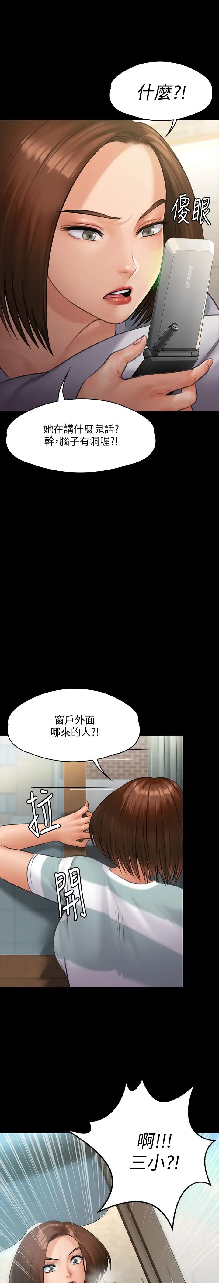 《傀儡》漫画最新章节傀儡-第143话 - 达莉最后一次和眼镜仔交易免费下拉式在线观看章节第【17】张图片