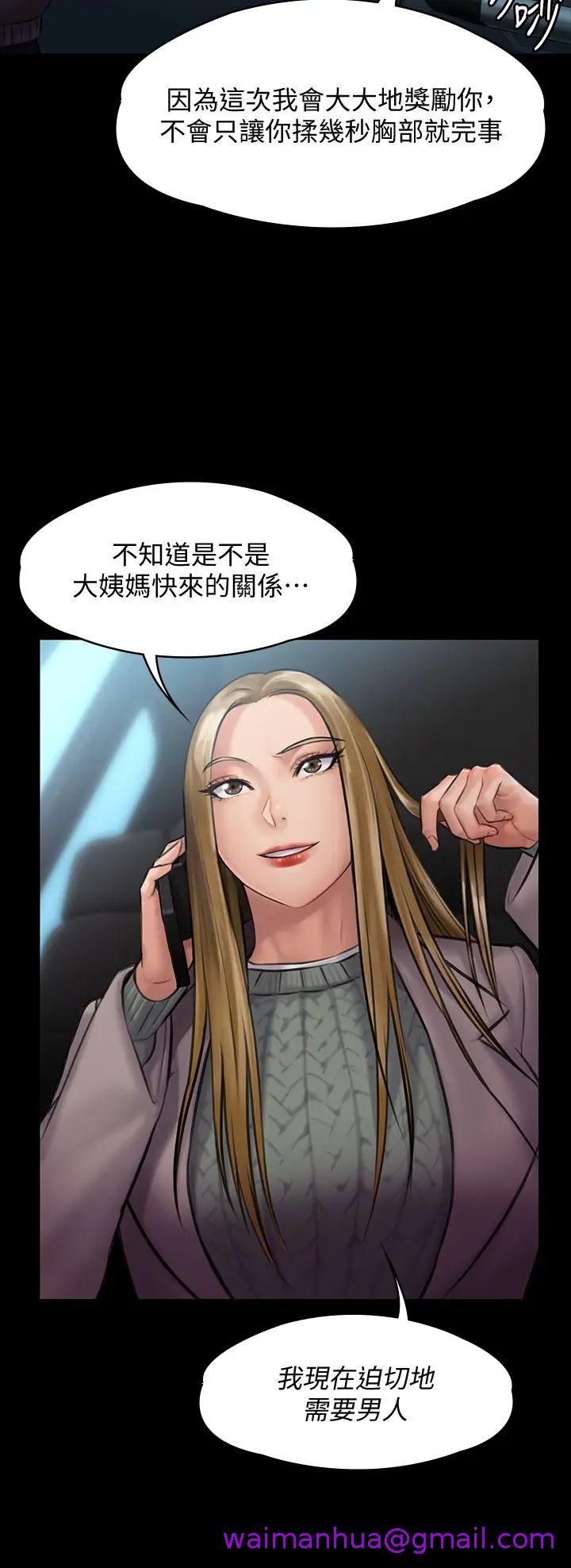 《傀儡》漫画最新章节傀儡-第143话 - 达莉最后一次和眼镜仔交易免费下拉式在线观看章节第【10】张图片