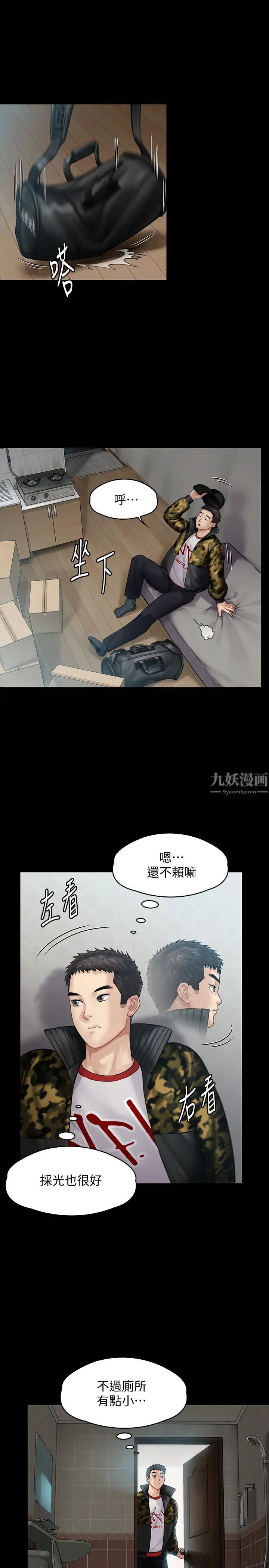 《傀儡》漫画最新章节傀儡-第144话 - 在浴缸里调教房东女儿免费下拉式在线观看章节第【17】张图片