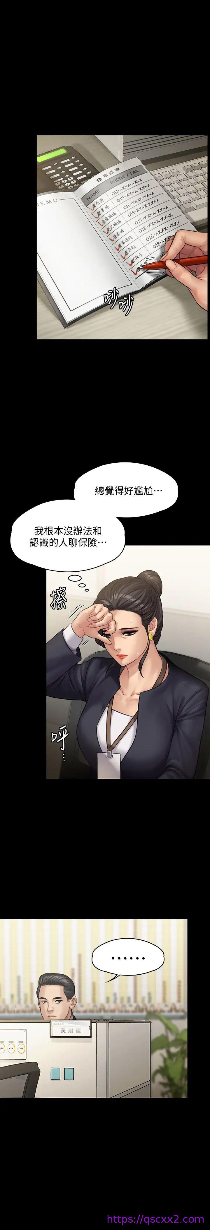 《傀儡》漫画最新章节傀儡-第144话 - 在浴缸里调教房东女儿免费下拉式在线观看章节第【6】张图片