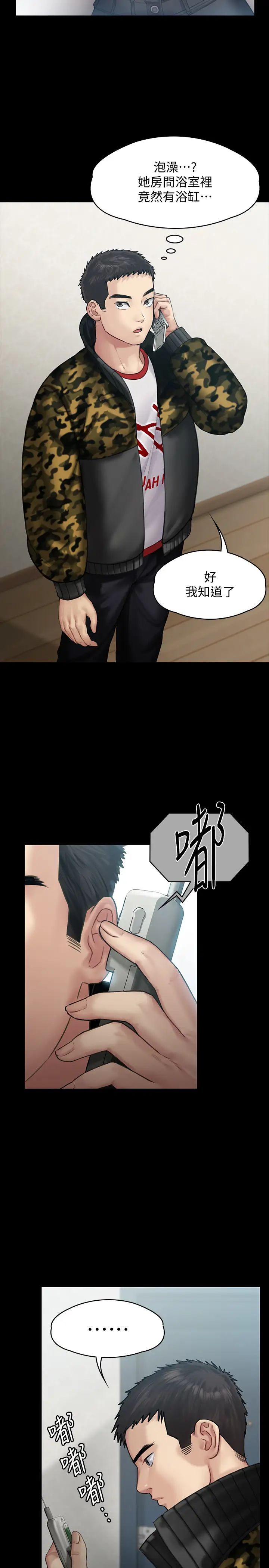 《傀儡》漫画最新章节傀儡-第144话 - 在浴缸里调教房东女儿免费下拉式在线观看章节第【19】张图片