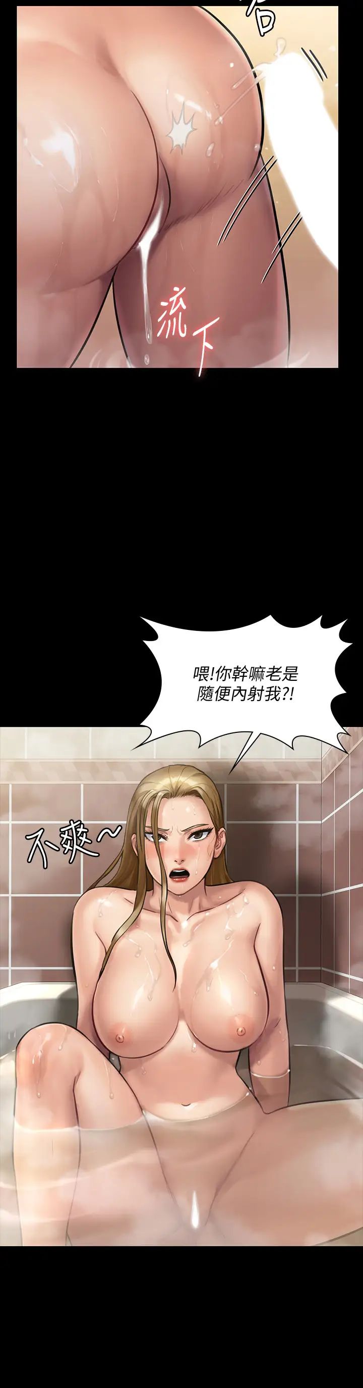 《傀儡》漫画最新章节傀儡-第145话 - 在水中浪荡的淫娃达莉免费下拉式在线观看章节第【24】张图片