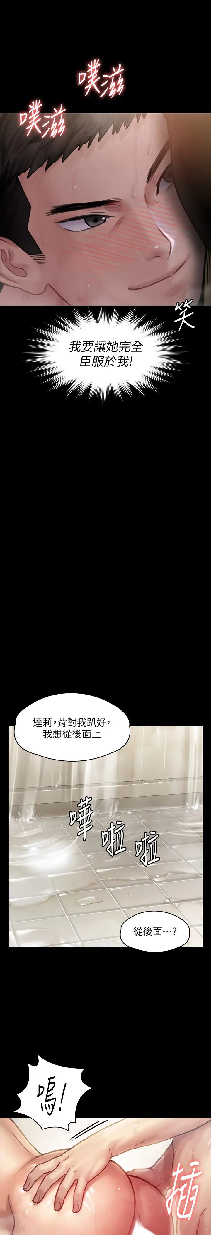 《傀儡》漫画最新章节傀儡-第145话 - 在水中浪荡的淫娃达莉免费下拉式在线观看章节第【17】张图片