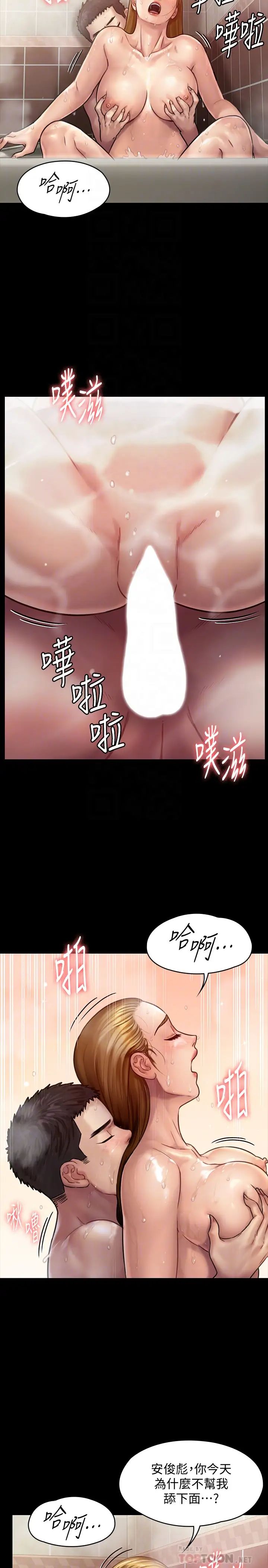 《傀儡》漫画最新章节傀儡-第145话 - 在水中浪荡的淫娃达莉免费下拉式在线观看章节第【15】张图片