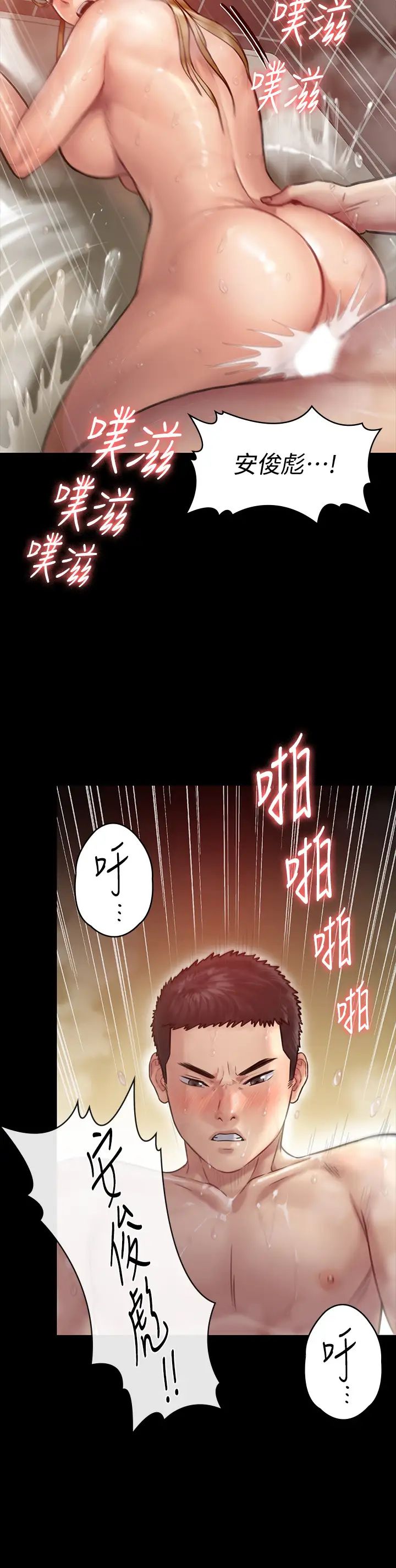 《傀儡》漫画最新章节傀儡-第145话 - 在水中浪荡的淫娃达莉免费下拉式在线观看章节第【20】张图片