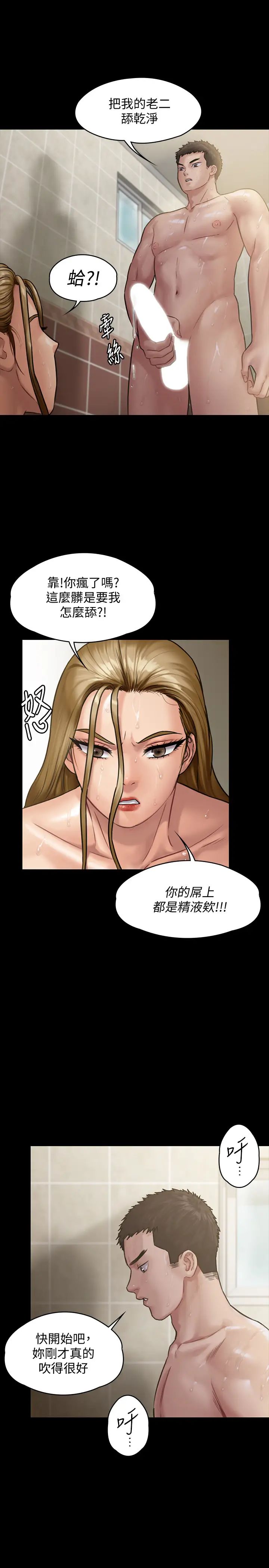 《傀儡》漫画最新章节傀儡-第145话 - 在水中浪荡的淫娃达莉免费下拉式在线观看章节第【25】张图片