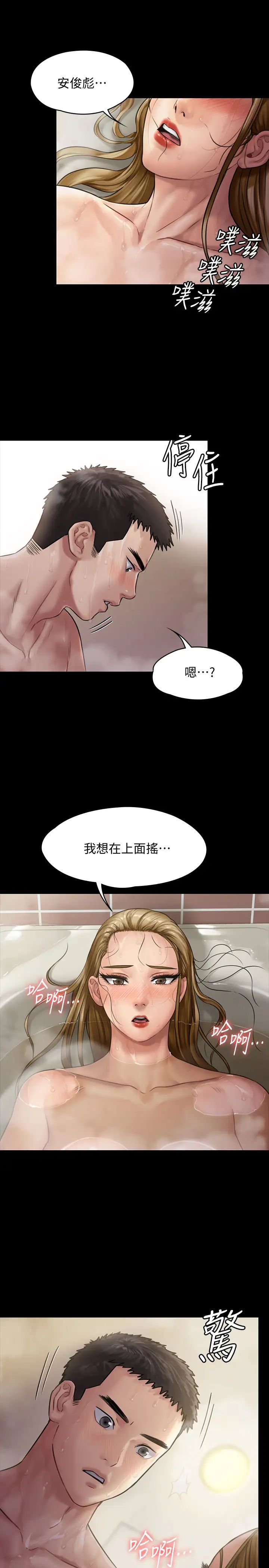 《傀儡》漫画最新章节傀儡-第146话 - 达莉会主动坐上来了免费下拉式在线观看章节第【21】张图片