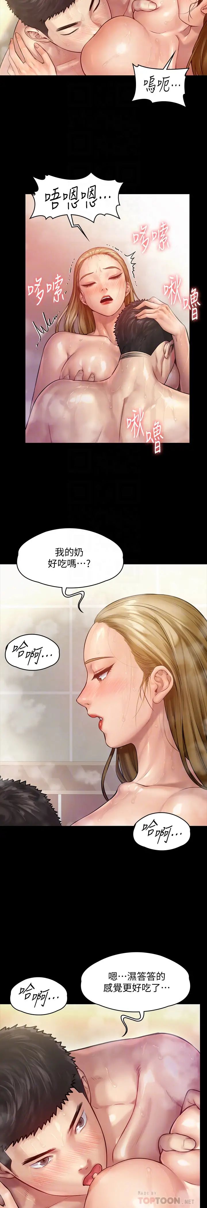 《傀儡》漫画最新章节傀儡-第147话 - 颜射房东的女儿免费下拉式在线观看章节第【11】张图片