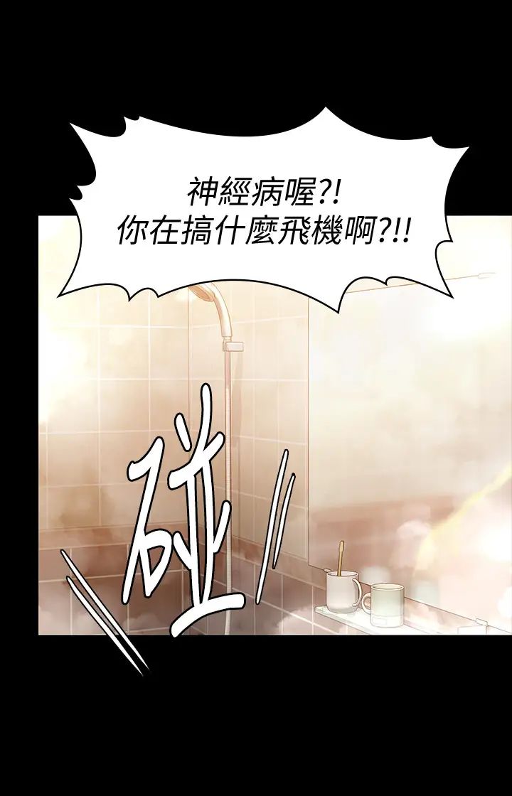 《傀儡》漫画最新章节傀儡-第147话 - 颜射房东的女儿免费下拉式在线观看章节第【24】张图片