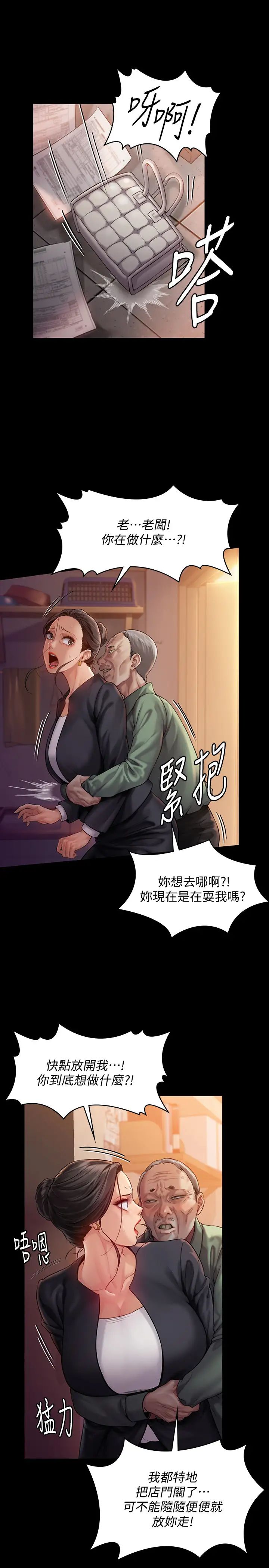 《傀儡》漫画最新章节傀儡-第148话 - 你是来用鲍鲍换保单的吧免费下拉式在线观看章节第【27】张图片