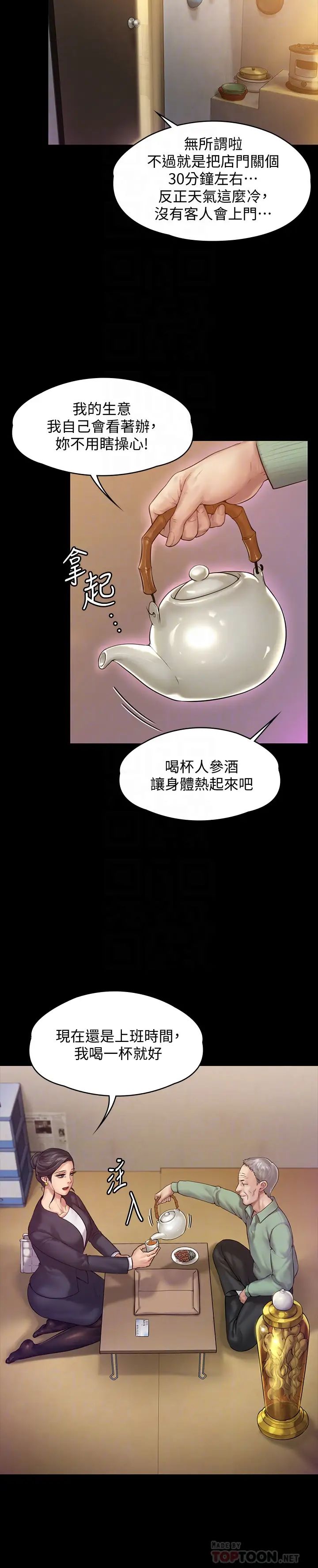 《傀儡》漫画最新章节傀儡-第148话 - 你是来用鲍鲍换保单的吧免费下拉式在线观看章节第【9】张图片