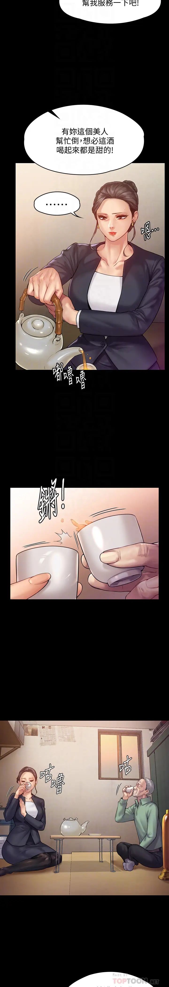 《傀儡》漫画最新章节傀儡-第148话 - 你是来用鲍鲍换保单的吧免费下拉式在线观看章节第【11】张图片