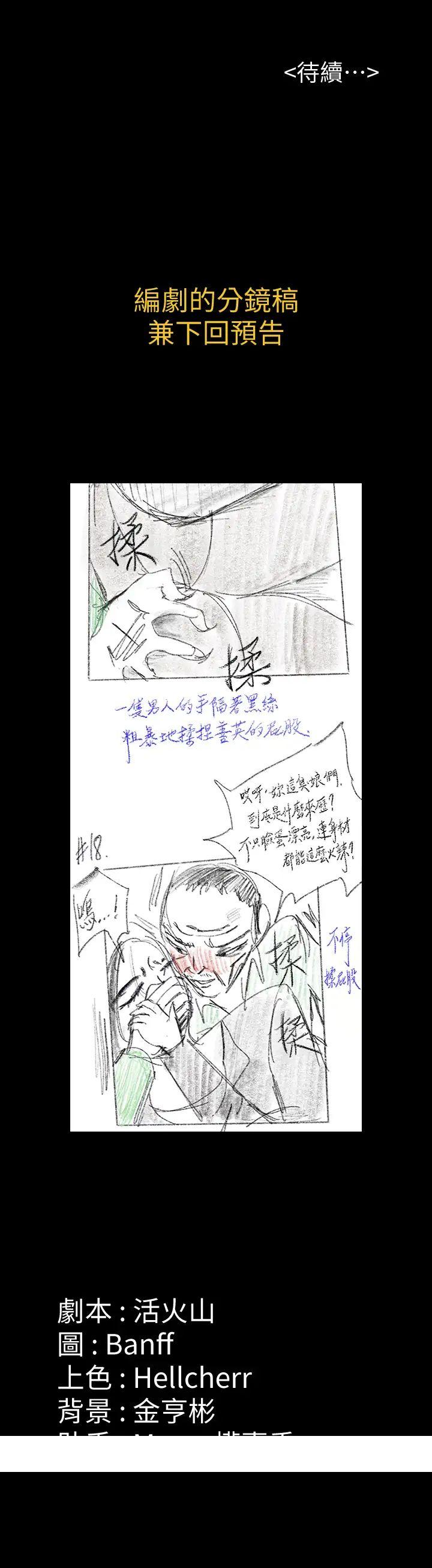 《傀儡》漫画最新章节傀儡-第148话 - 你是来用鲍鲍换保单的吧免费下拉式在线观看章节第【32】张图片