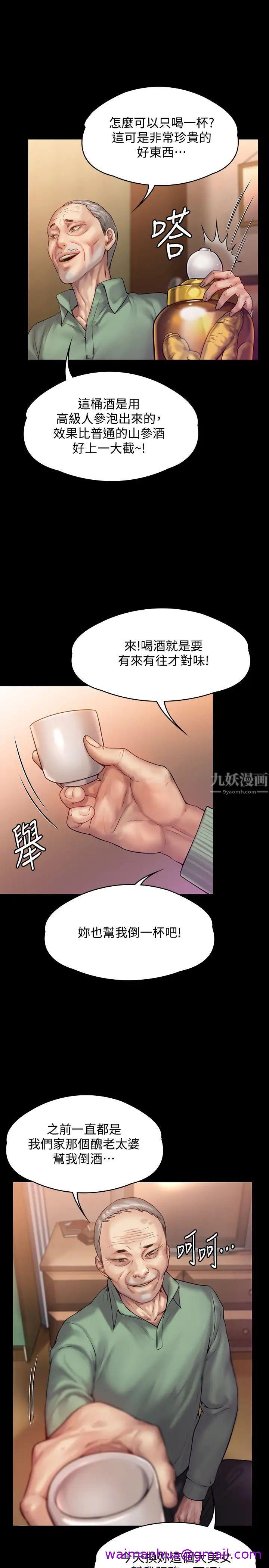 《傀儡》漫画最新章节傀儡-第148话 - 你是来用鲍鲍换保单的吧免费下拉式在线观看章节第【10】张图片